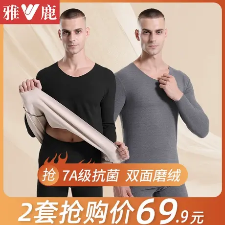 雅鹿保暖内衣男士套装抗菌发热自打底加绒德加厚男款秋衣秋裤冬季图片
