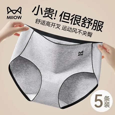 猫人纯棉内裤女2025新款运动透气抗菌全棉裆高开叉少女生三角短裤图片