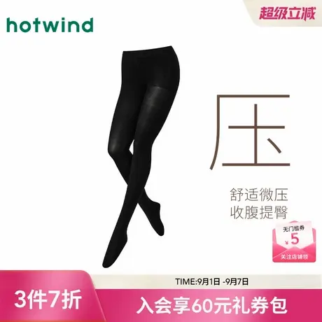 热风2025年秋季新款女士80D微压舒适连裤袜-压图片