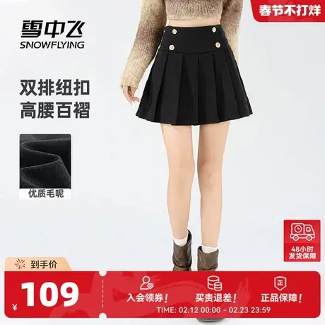 雪中飞毛呢百褶裙女秋冬2026新款双排扣设计感高腰显瘦女士短裙PC图片