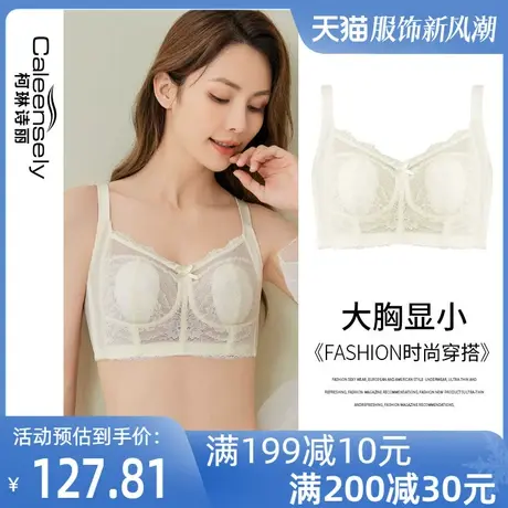女士调整型聚拢收副乳薄款大胸显小无钢圈内衣白色超薄全罩杯文胸商品大图