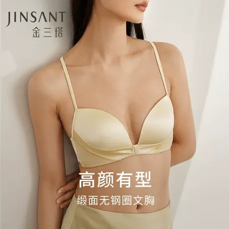 金三塔里外高弹桑蚕丝聚拢轻奢缎面无钢圈舒适文胸内衣女胸罩新品图片