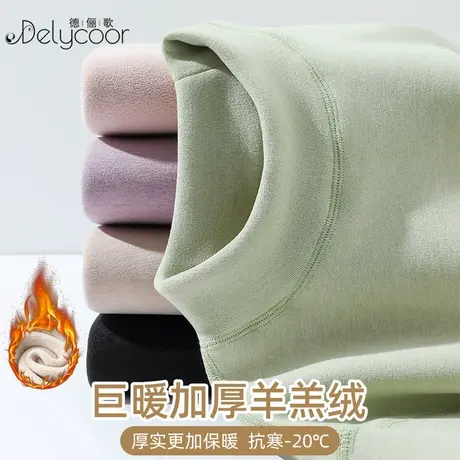 半高领保暖内衣女士加绒加厚羊羔绒内搭上衣打底秋衣秋裤套装冬季图片