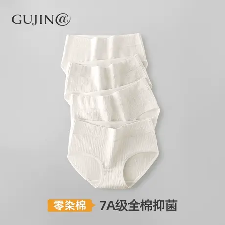 古今@【白月光】加长裆纯色原棉女士内裤中高腰透气不夹臀三角裤图片