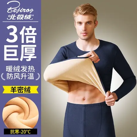 北极绒保暖内衣男士加厚加绒德秋衣秋裤套装冬季防寒内搭打底衫商品大图