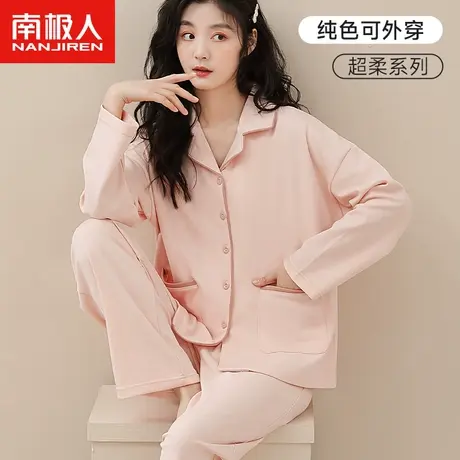 南极人睡衣女春夏季仿棉长袖长裤开衫可外穿家居服套装2024新款商品大图