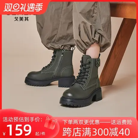 戈美其马丁靴女2023秋冬新款网红爆款小个子百搭厚底英伦风短靴女图片