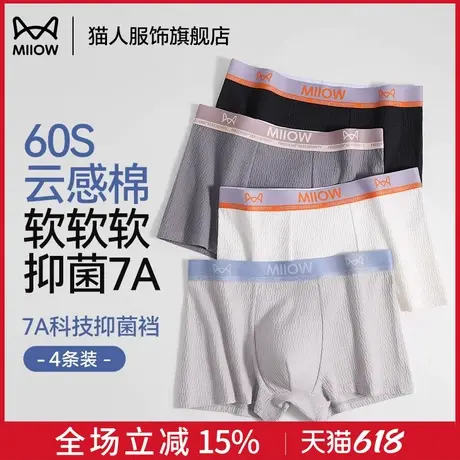 猫人青少年内裤男2025新款男生纯棉平角裤短裤男士运动透气四角裤图片