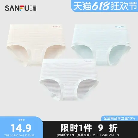 三福女中腰包臀内裤 清新格条纹柔软透气亲肤半平角裤497793图片