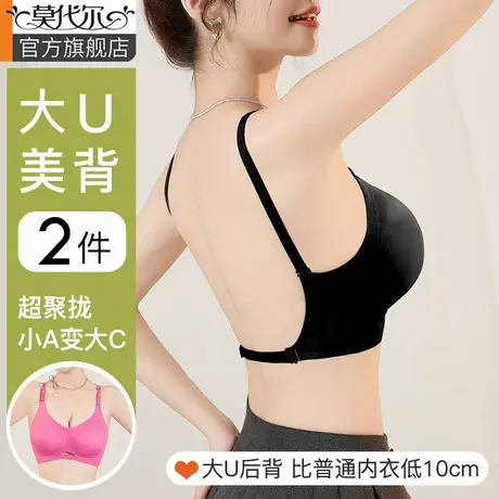 u型美背内衣小胸超聚拢外扩隐形露背挂脖交叉2024新款爆款文胸罩图片