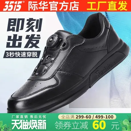 际华3515休闲鞋春季透气超轻运动皮鞋耐磨快速扣真皮户外工作鞋子图片