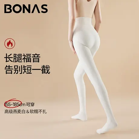 高个子加长款连裤袜女秋冬季2025新款显瘦不掉档燕麦白打底连裤袜图片