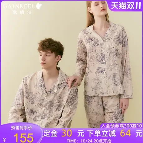 歌瑞尔柔软亲肤透气舒适居家睡衣情侣水墨风印花长袖家居服套装图片