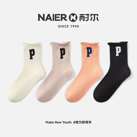 耐尔袜子女运动鲨鱼裤网红款配的袜子纯色P字母中筒袜ins潮牌外穿图片