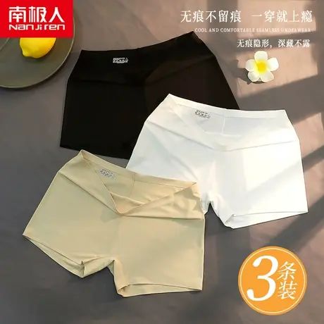 无痕安全裤女防走光打底冰丝夏季薄款紧身不卷边保险白色内裤短裤图片