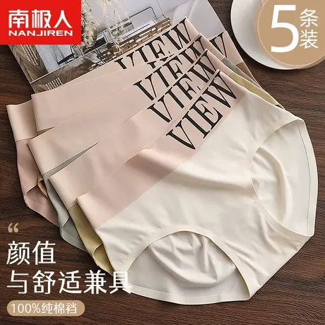 南极人女士无痕冰丝内裤夏季薄款撞色字母提臀3D立体蜜桃臀短裤头图片