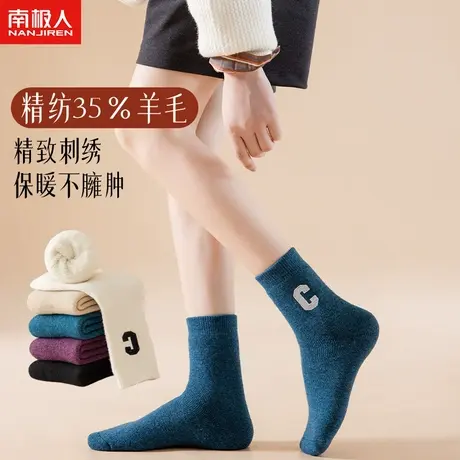 南极人羊毛袜子女秋冬季加绒加厚中筒袜保暖抗寒毛圈长筒女士袜子图片