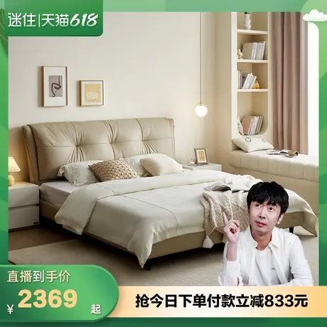 【迷瞪直播间】全友116096星芒真皮软包床现代简约卧室双人大床图片