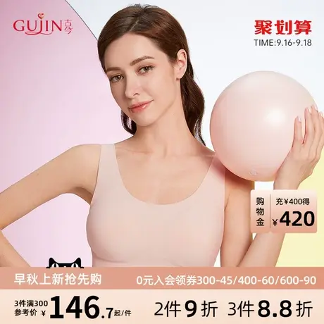 古今内衣女全罩杯无痕背心式文胸薄款无钢圈U型胸罩0M767商品大图