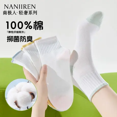 南极人袜子女夏季纯棉中筒袜薄款透气吸湿排汗无骨中筒袜女款PB图片