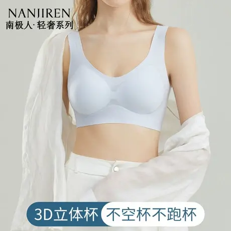 南极人冰丝内衣女无痕夏季超薄款透气聚拢凉感无钢圈美背心式文胸图片
