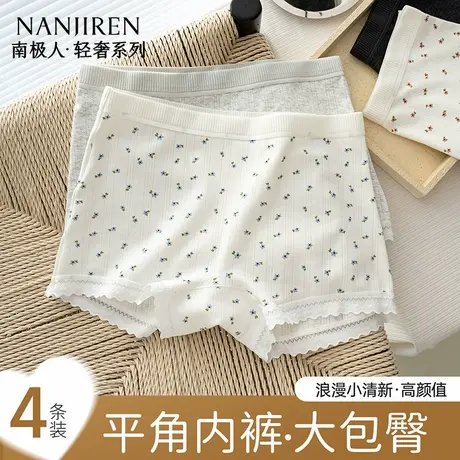 南极人棉质内裤女2025新款秋冬全棉10A抗菌裆初高中生四角平角裤图片
