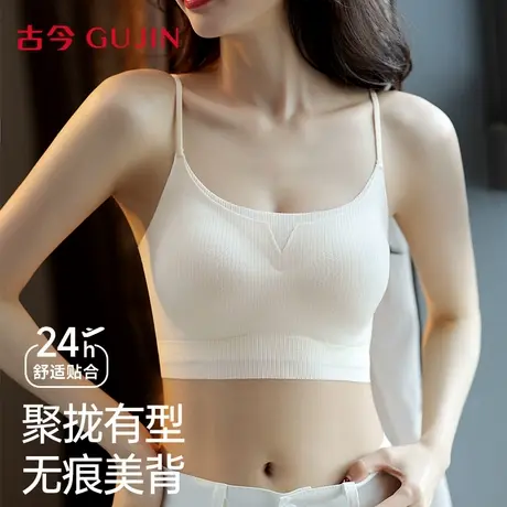 古今内衣女细肩带小胸聚拢吊带抹胸夏季薄款无痕美背心式内搭文胸图片