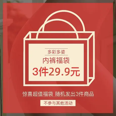 Colorful/多彩多姿性感蕾丝女士内裤福袋可挑尺码颜色随机[3条装]图片