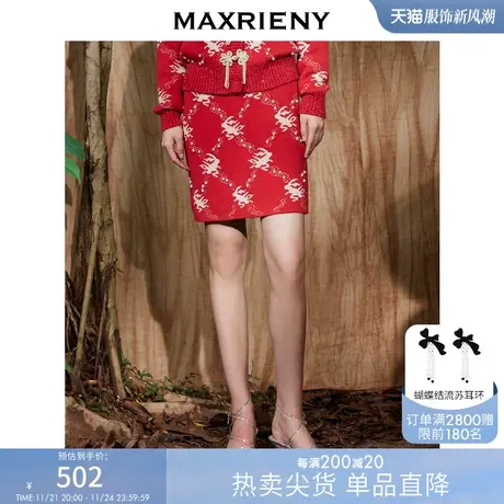 [买4免1]MAXRIENY复古感兔子新年裙子毛织半身裙针织短裙显瘦图片