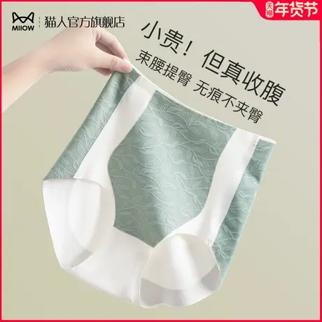 猫人女士内裤女无痕薄款冰丝中高腰裤头产后专用收腹提臀塑形短裤图片