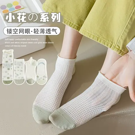 袜子女春秋季短袜薄款网眼透气浅口船袜隐形袜日系中筒堆堆袜夏天图片
