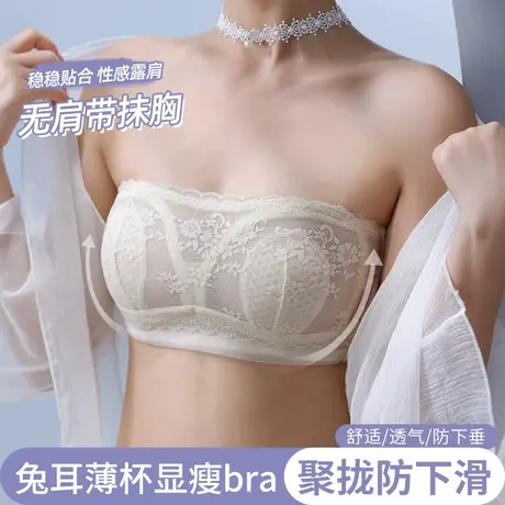抹胸内衣女无肩带防走光防滑聚拢裹胸蕾丝薄款兔耳朵内搭美背文胸图片
