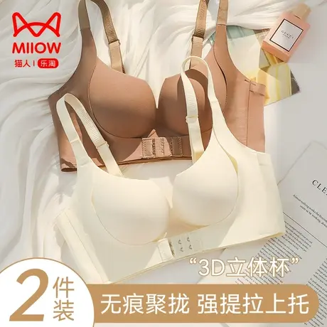 猫人女士文胸聚拢小胸显大胸罩火辣性感无痕无钢圈收副乳新款美背商品大图