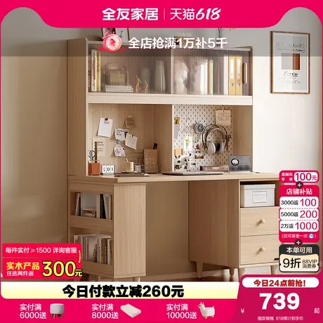 全友家居原木风书桌书房卧室阅读写字学习办公桌家用洞洞板工作台图片