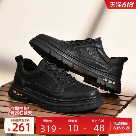 HLA/海澜之家男鞋新款夏季时尚低帮耐磨百搭工装鞋男士休闲皮鞋图片