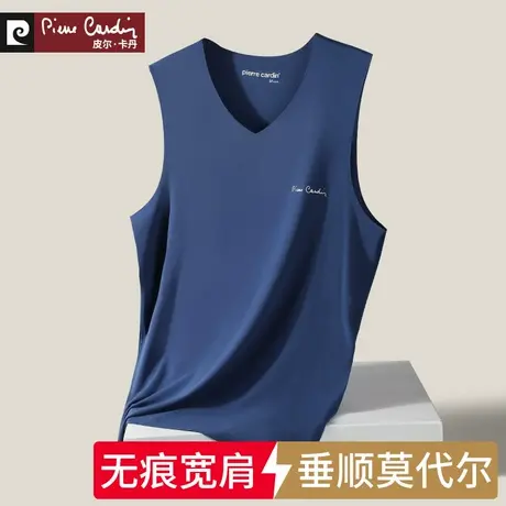 皮尔卡丹男士背心夏季莫代尔无痕跨栏汗衫宽肩打底薄款V领外穿潮图片