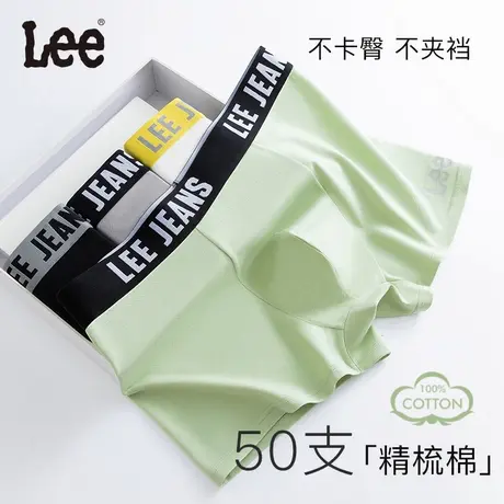 Lee李牌透气50支棉内裤男7A抗菌亲肤桑蚕丝底裆平角裤3条装四角裤图片