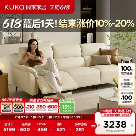 顾家家居奶油风智能电动功能真皮沙发极简零靠墙牛皮6197图片