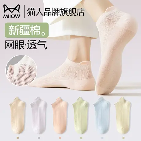 猫人网眼袜子女款夏季薄款浅口隐形防滑不掉跟2025新款女士短袜棉图片