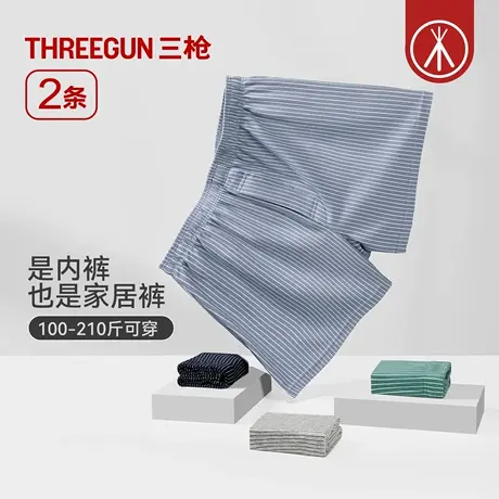 [2条]三枪阿罗裤纯棉新款睡裤平角条纹短裤家居大码宽松内裤新品图片