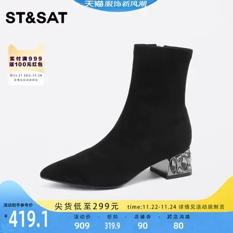 星期六尖头粗跟短靴弹力靴2023冬季新款气质女靴时装靴SS34116102商品大图