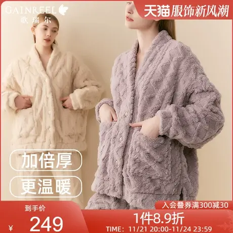 歌瑞尔秋冬加绒法兰绒睡衣女保暖柔软加厚珊瑚绒可外穿家居服套装图片