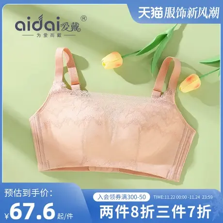爱戴抹胸内衣女大胸显小防走光外扩大码显瘦薄款美背无钢圈文胸罩图片