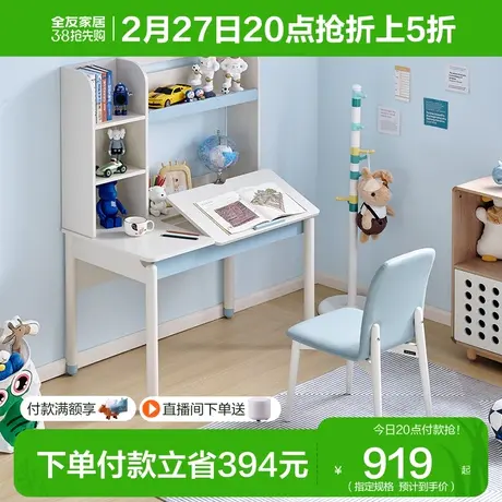 全友家居蓝云儿童书桌家用学生现代简约收纳储物一体学习桌121387图片