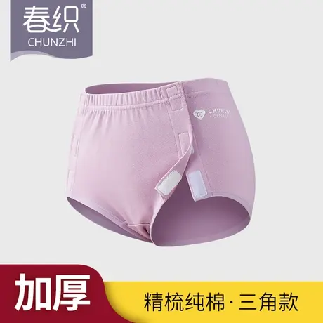 春织易穿脱内裤女魔术贴护理老人三角裤纯棉加厚高腰两侧全开卧床图片