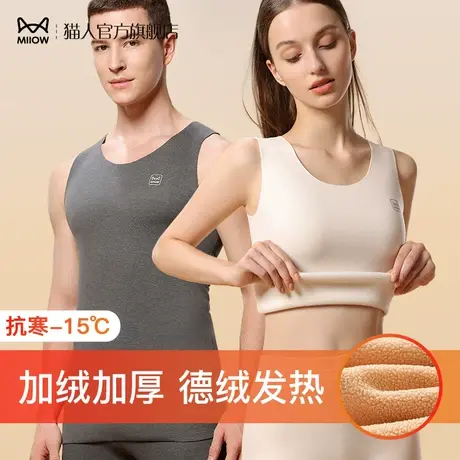 猫人无痕保暖背心女加绒加厚情侣男款羊羔绒内穿德绒马甲打底冬季图片