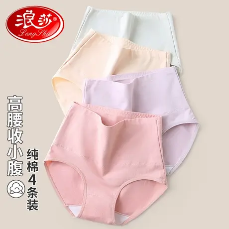 浪莎高腰内裤女纯棉性感收腹薄款透气收小肚子妈妈女士三角短裤头图片