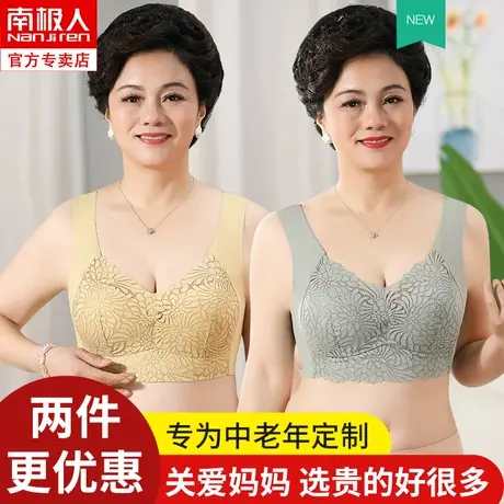 南极人妈妈内衣无钢圈薄款夏季无痕老年人背心式文胸中老年胸罩女图片