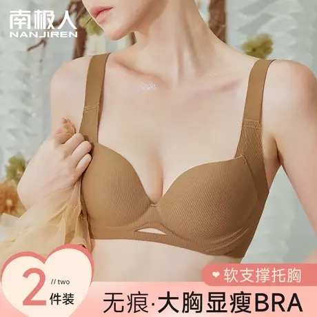 无痕内衣女大胸显小聚拢收副乳防下垂上托2024新款爆无钢圈文胸罩图片