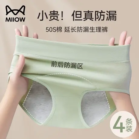 猫人生理期内裤女士纯棉抗菌中腰少女大姨妈月经期防漏专用卫生裤图片